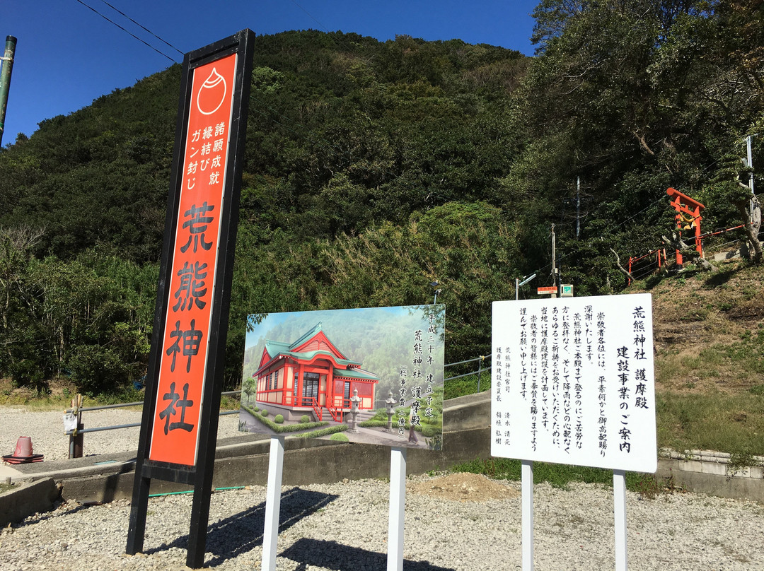 Arakuma Shrine景点图片