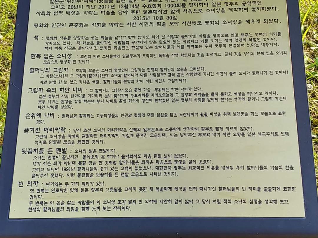 Statue of Peace-瑞山市必去景点