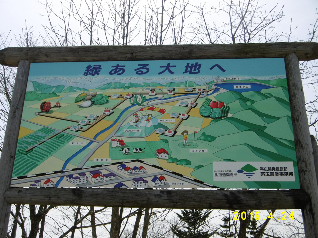 Shin Arashiyama Sky Park Observatory-芽室町必去景点