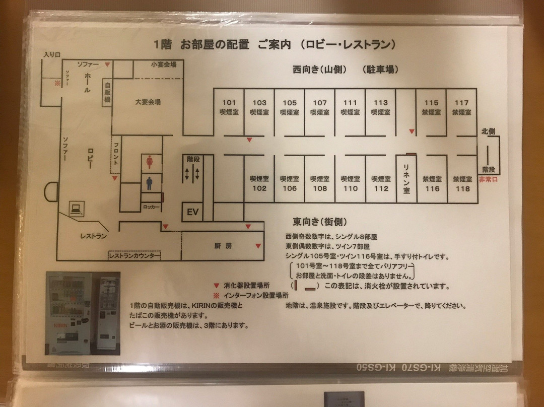 Hotel Honomai Otofuke主图