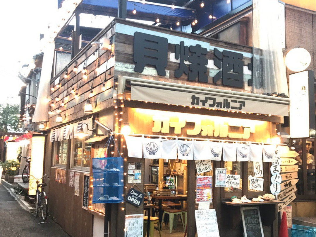 貝焼き酒場 カイフォルニア