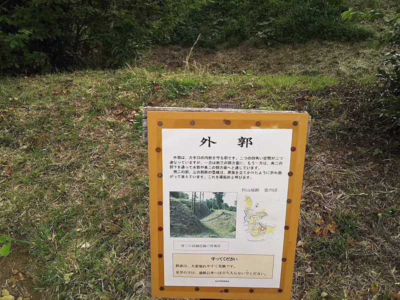 Sugiyama Castle Ruin-岚山町必去景点