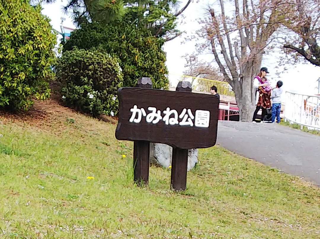 Kamine Park-日立市必去景点