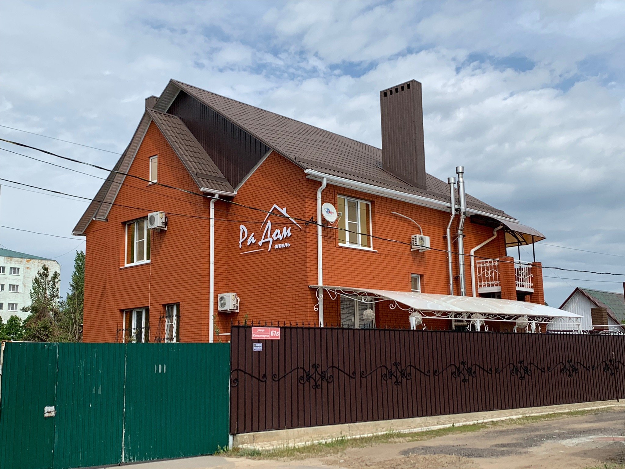 RaDom Hotel-官方