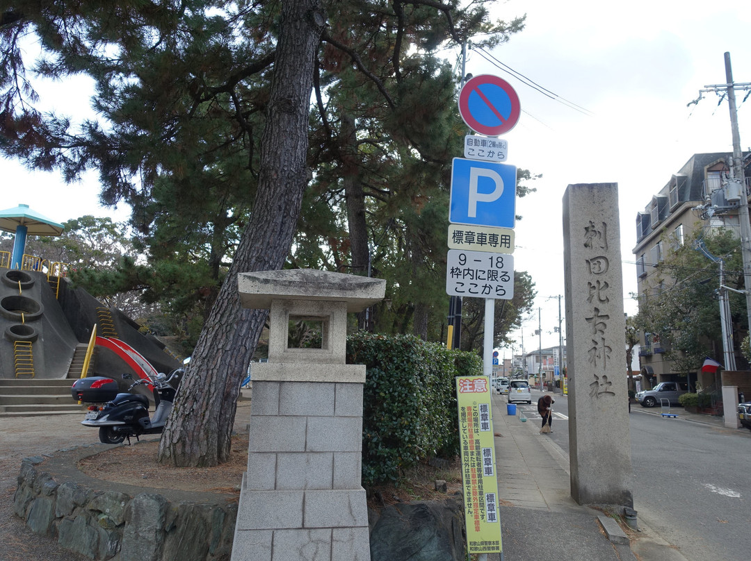 Sasutahiko Shrine-和歌山市必去景点
