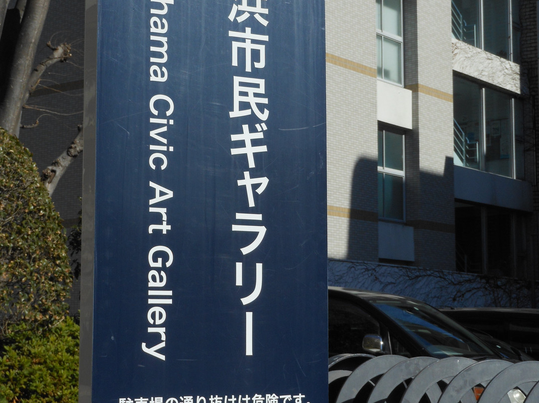 Yokohama Civic Art Gallery-Nishi必去景点