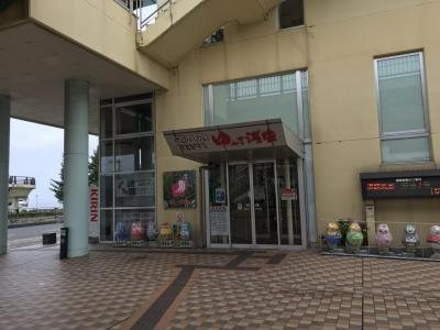 道之驿 浅虫温泉 Yu~sa浅虫观光导游所-青森市必去景点