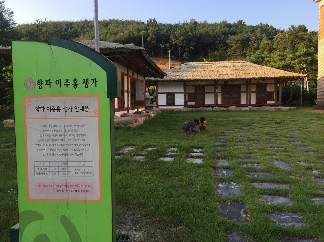 Lee Joo Hong Child Literary Museum-陕州郡必去景点