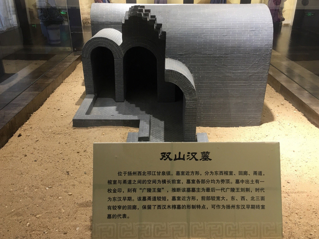 广陵王墓博物馆景点图片