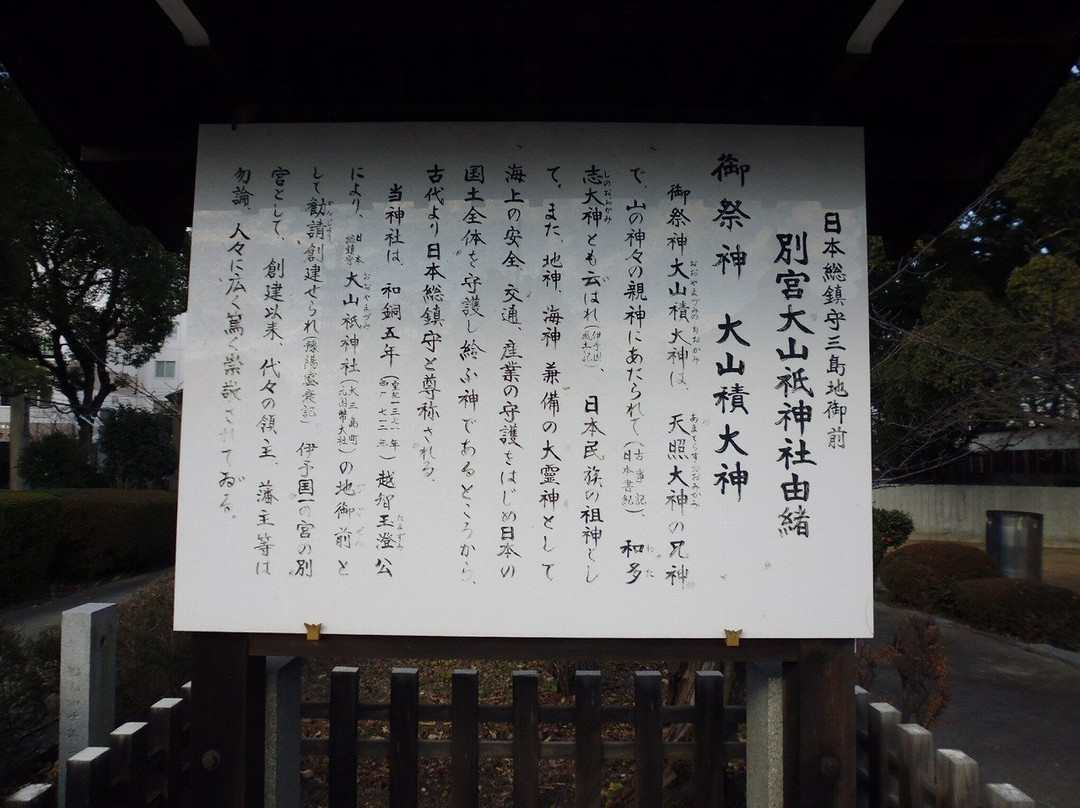 Bekku Oyamazumi Shrine-今治市必去景点
