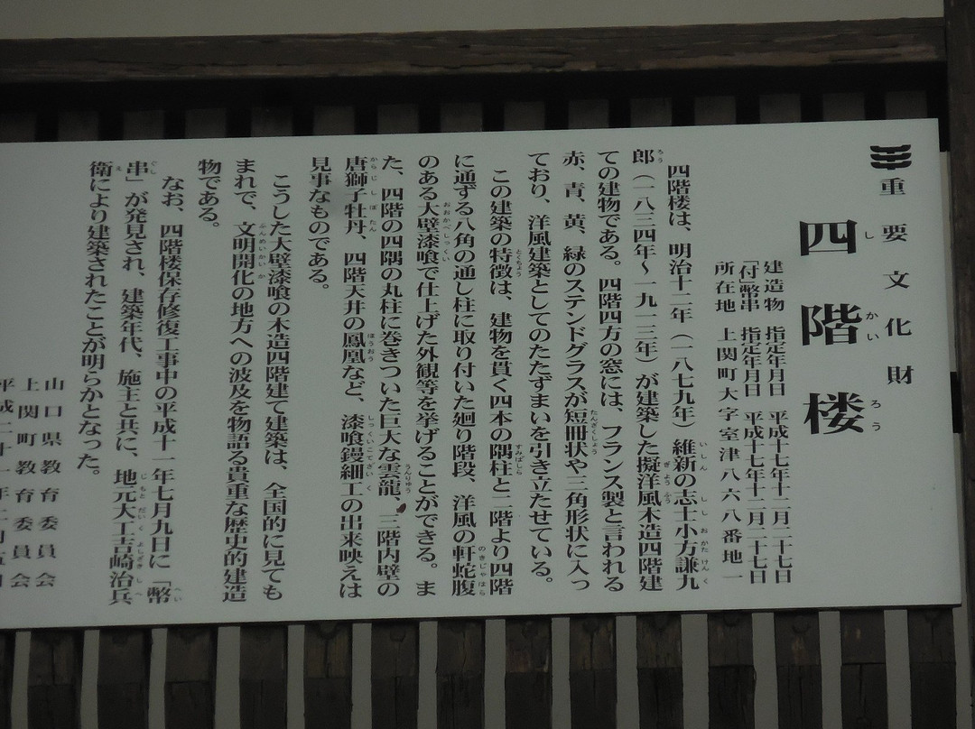 Shikairo-上关町必去景点