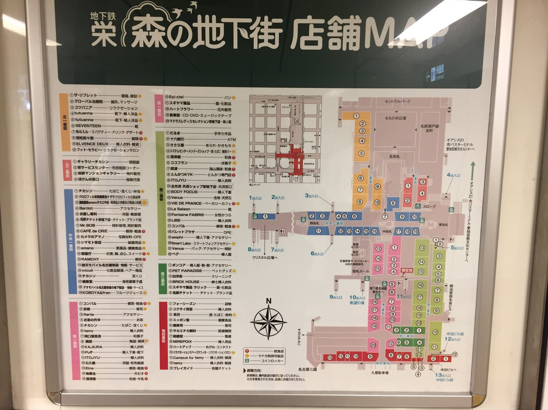 Sakae Mori no Chikagai-Sakae必去景点