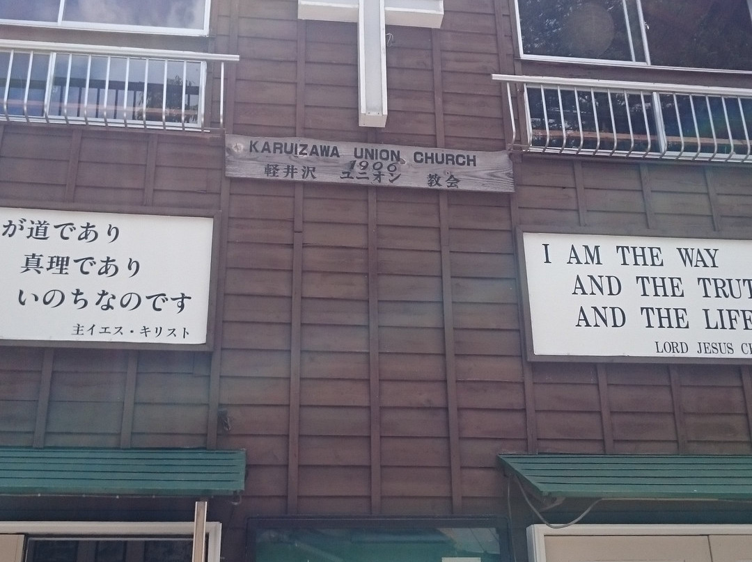 Karuizawa Union Church-轻井泽町必去景点