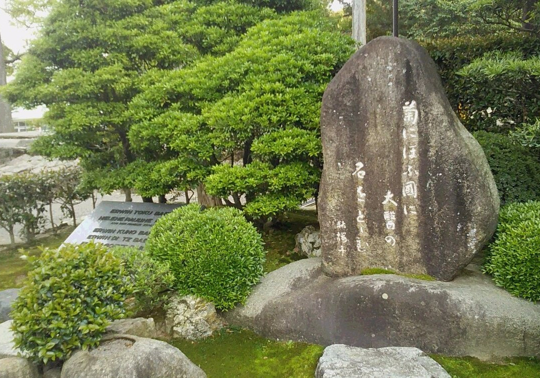 Saimyoji Temple-丰川市必去景点