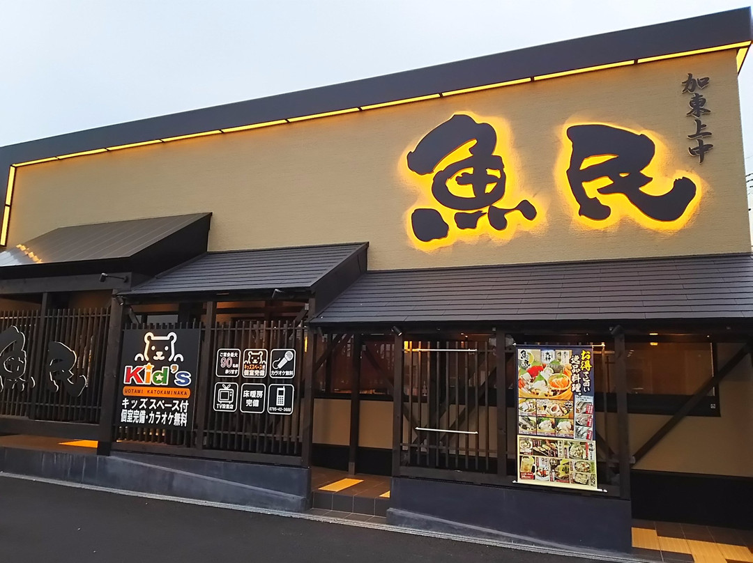 魚民 加東上中店