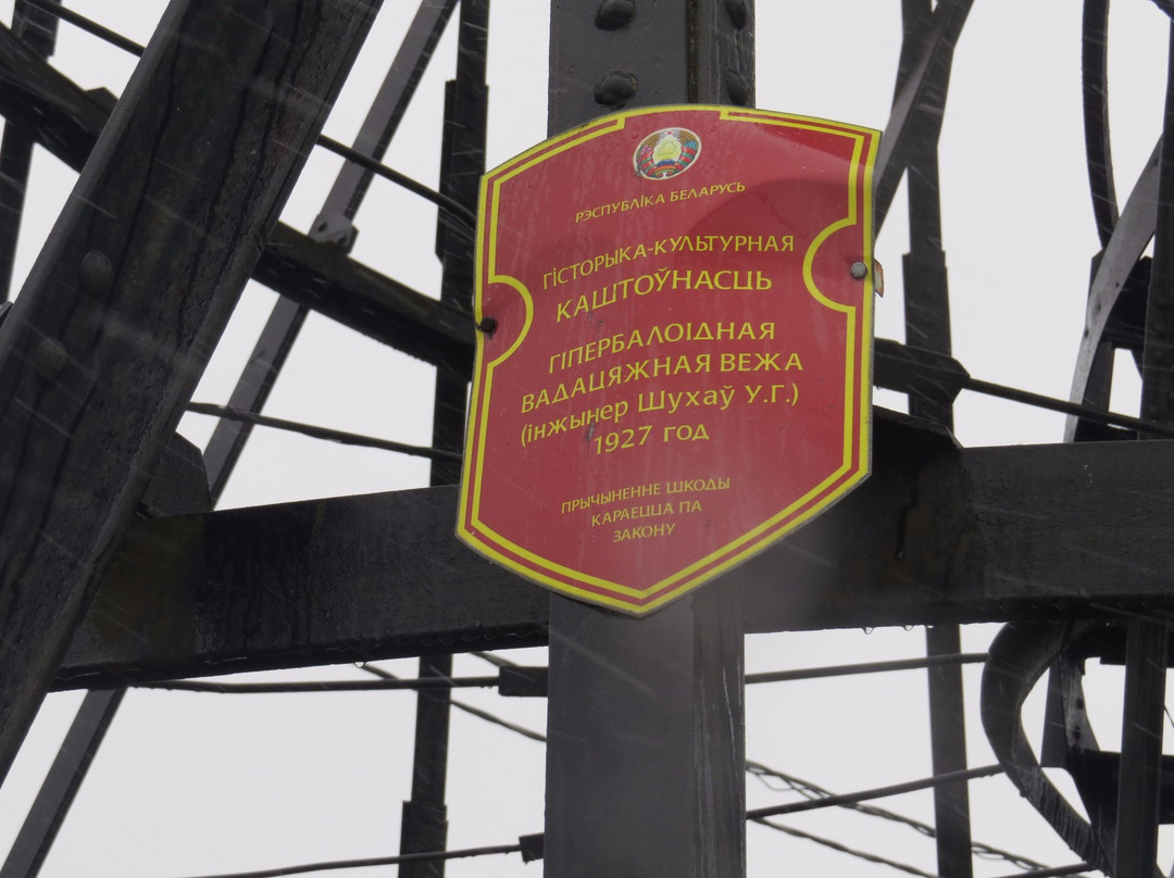Shukhovskaya Water Tower景点图片