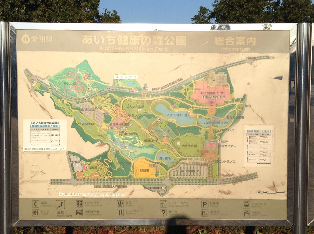 Aichi Fitness Forest Park景点图片