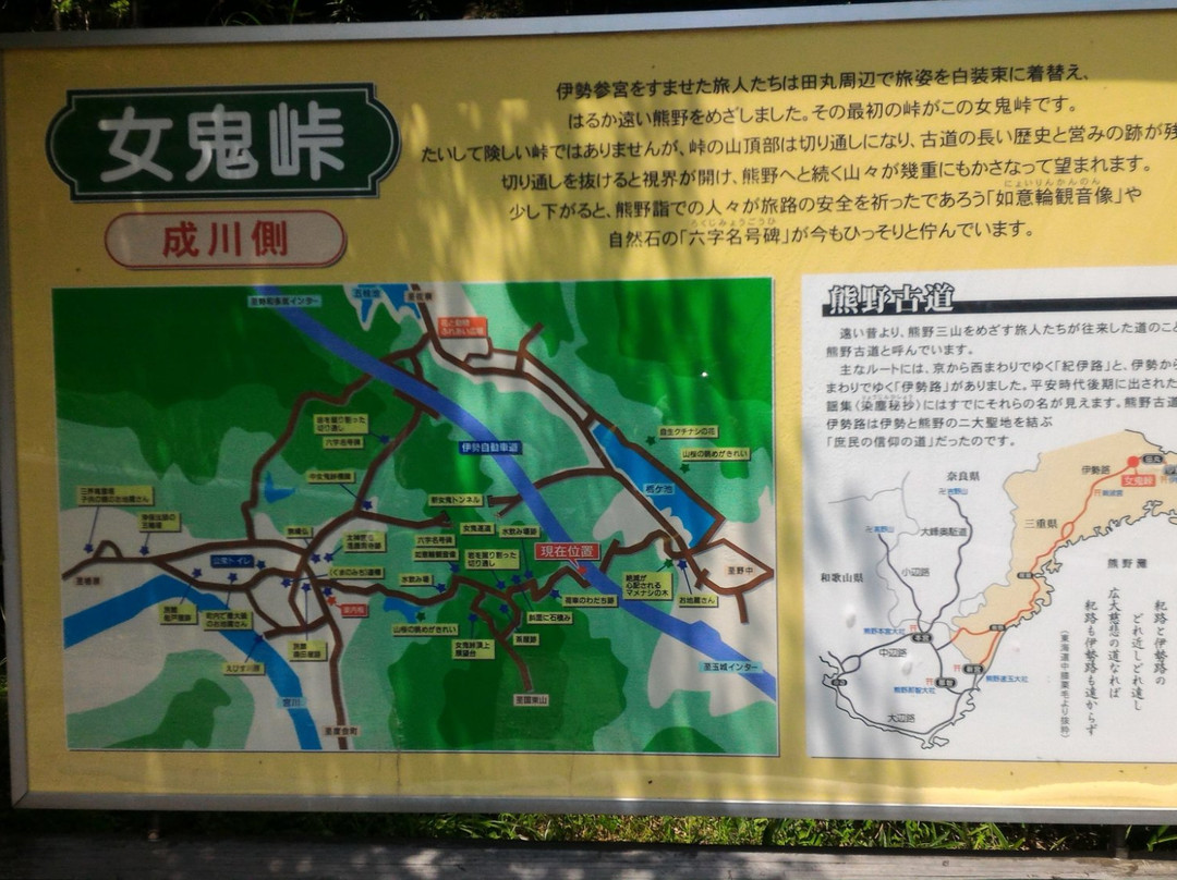 Meki Toge景点图片