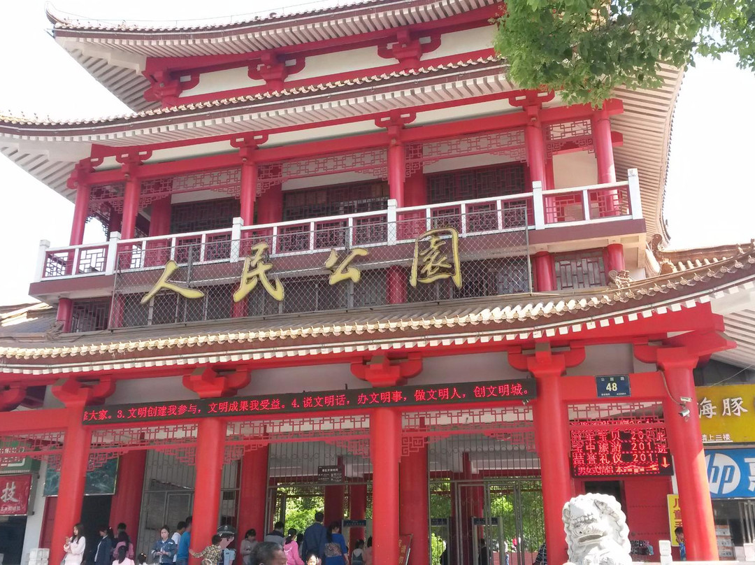 十堰人民公园-十堰市必去景点