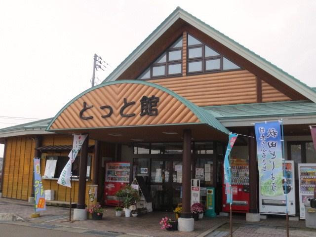 Michi-no-Eki Hinai-大馆市必去景点