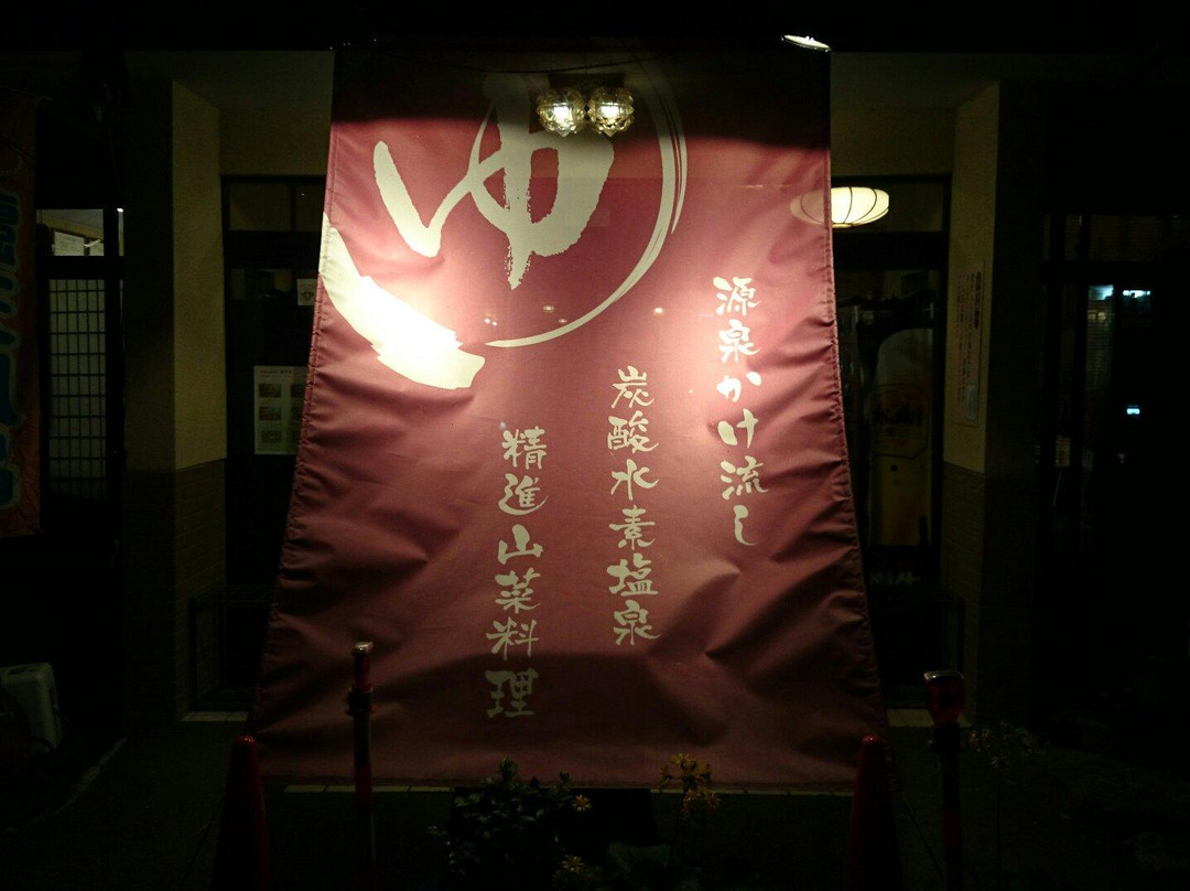 Yuge no Sato-池田町必去景点