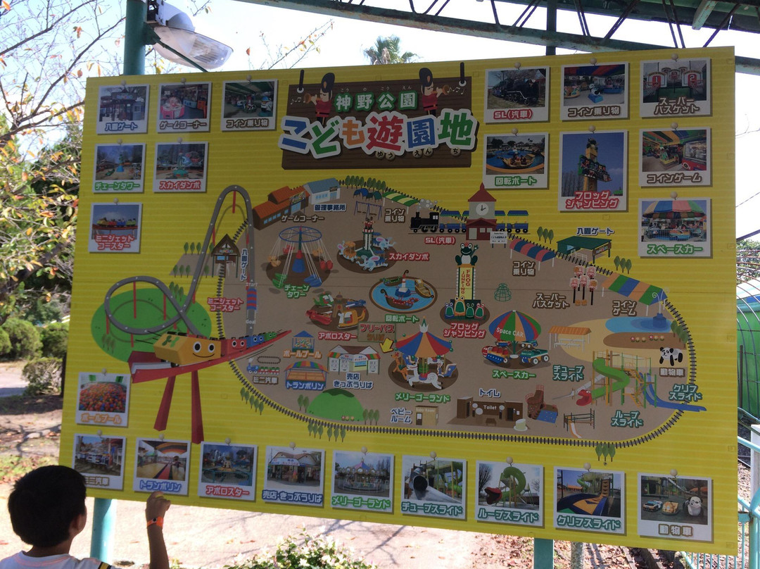 佐贺市旅游景点-Kono Park