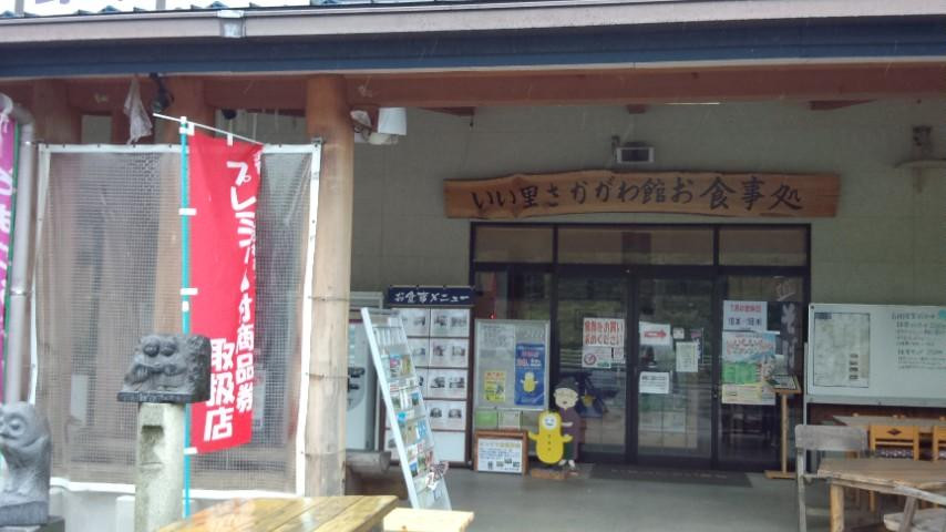 Iisato Sakagawa Hall-茂木町必去景点
