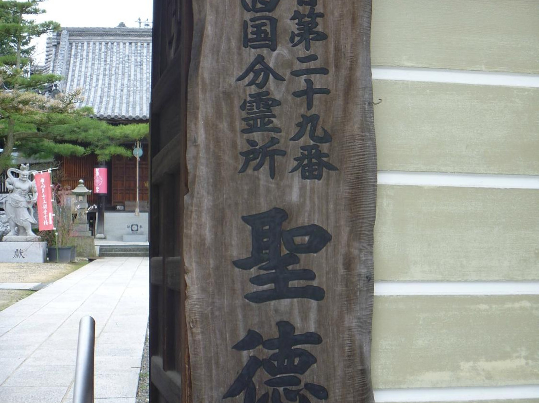 Shotokuin-宇多津町必去景点
