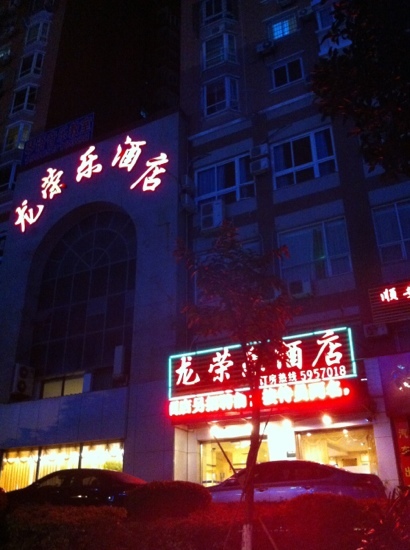 万凯酒店（厦门莲前西路店）-客卧