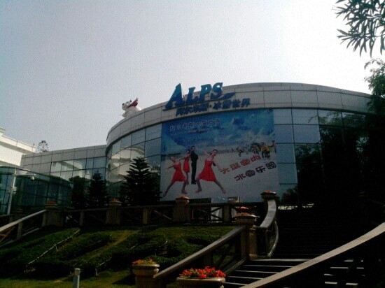 阿尔卑斯冰雪世界-深圳市必去景点