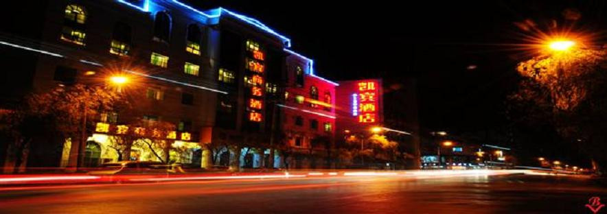 凯宾商务酒店主图