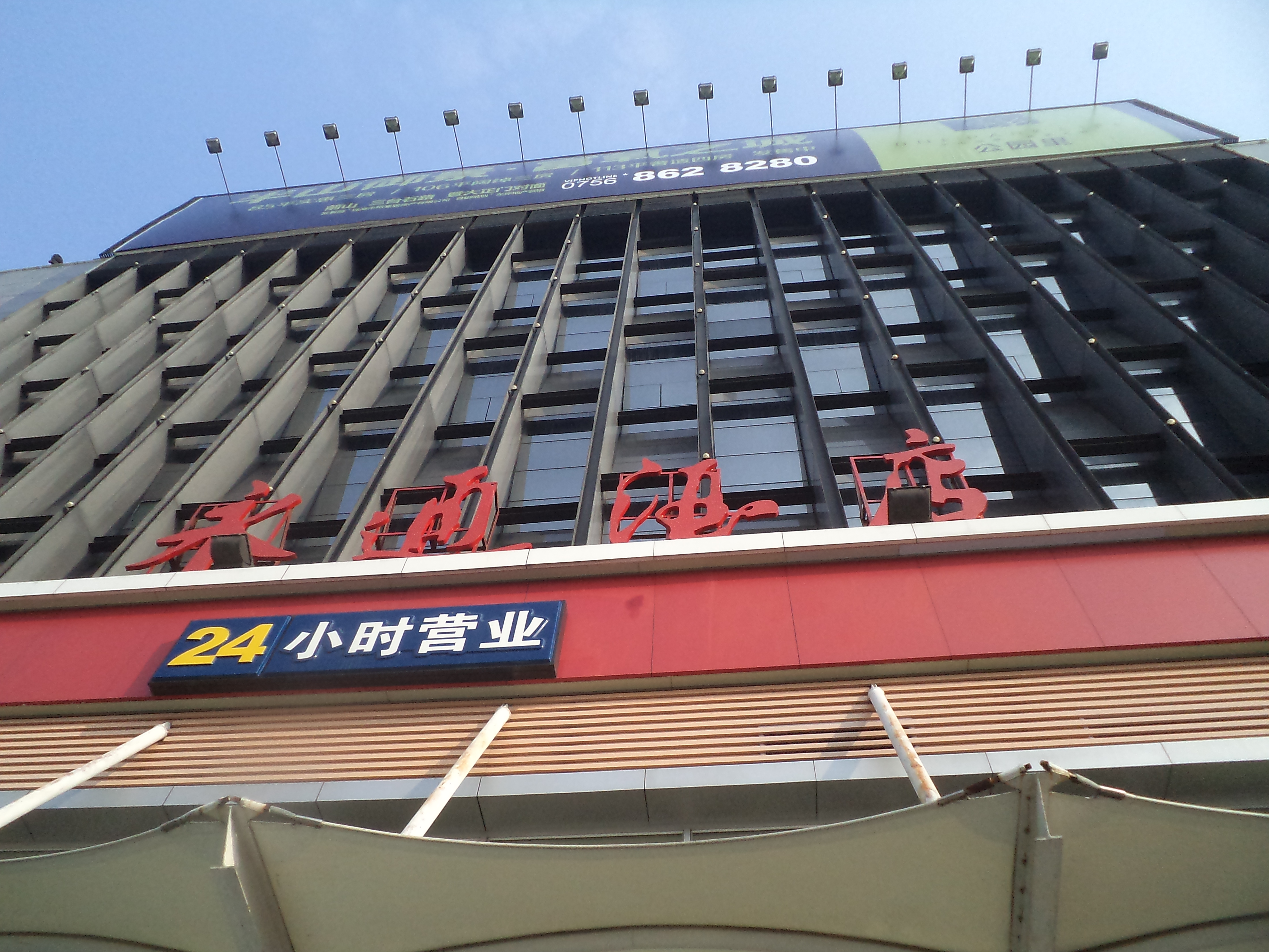 新濠润假日酒店濠通楼(珠海拱北口岸店)-浴室