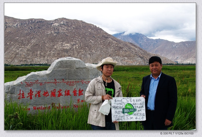 拉鲁湿地国家自然保护区-拉萨市必去景点