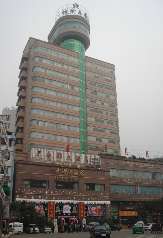 金都大酒店主图