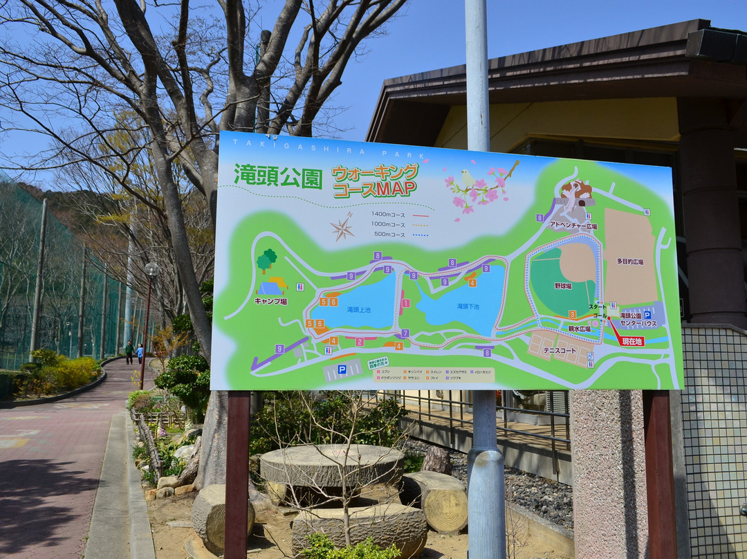 Takigashira Park-田原市必去景点