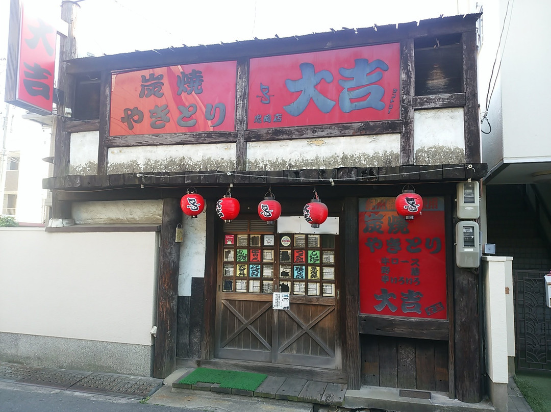 やきとり大吉 忠岡店