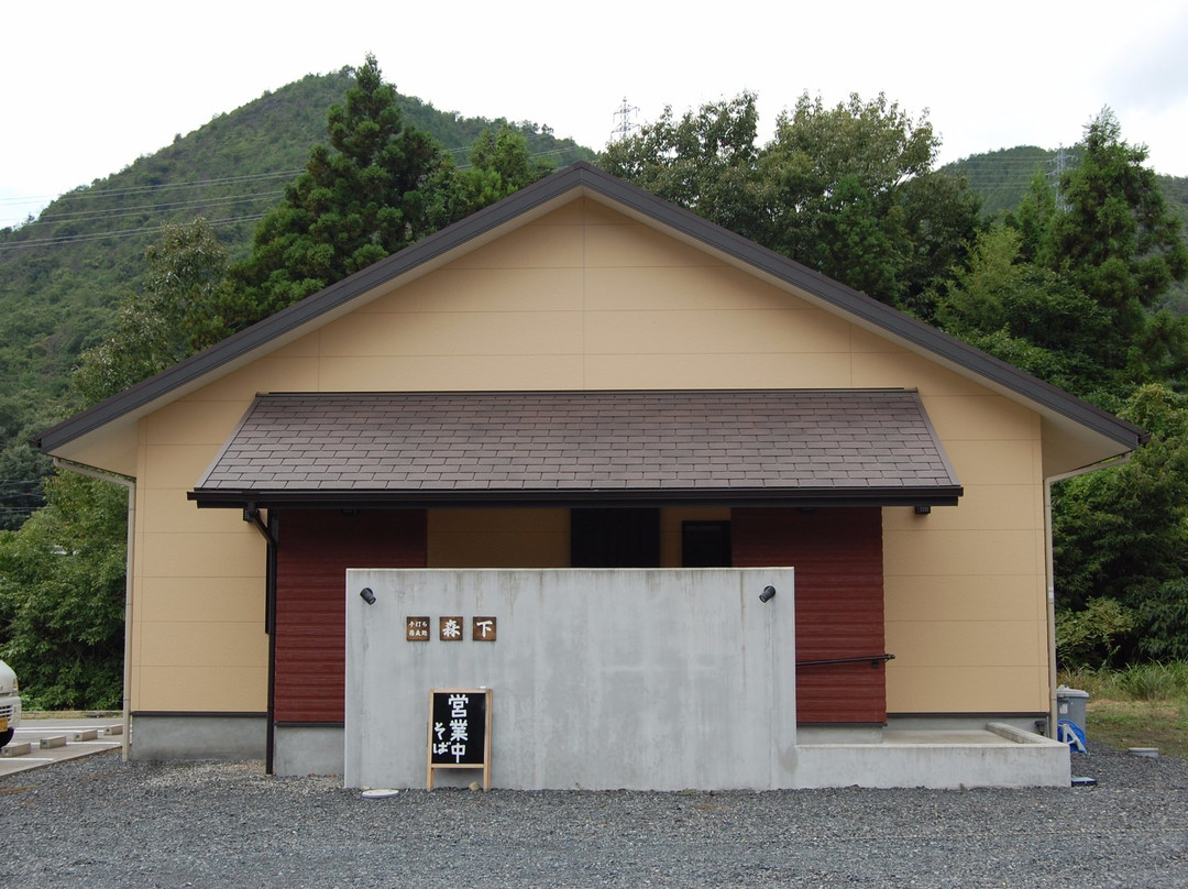 手打ち蕎麦処森下