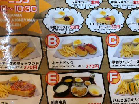 山ん馬 春日井西山店