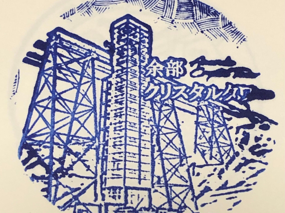 Amarube Crystal Tower-香美町必去景点