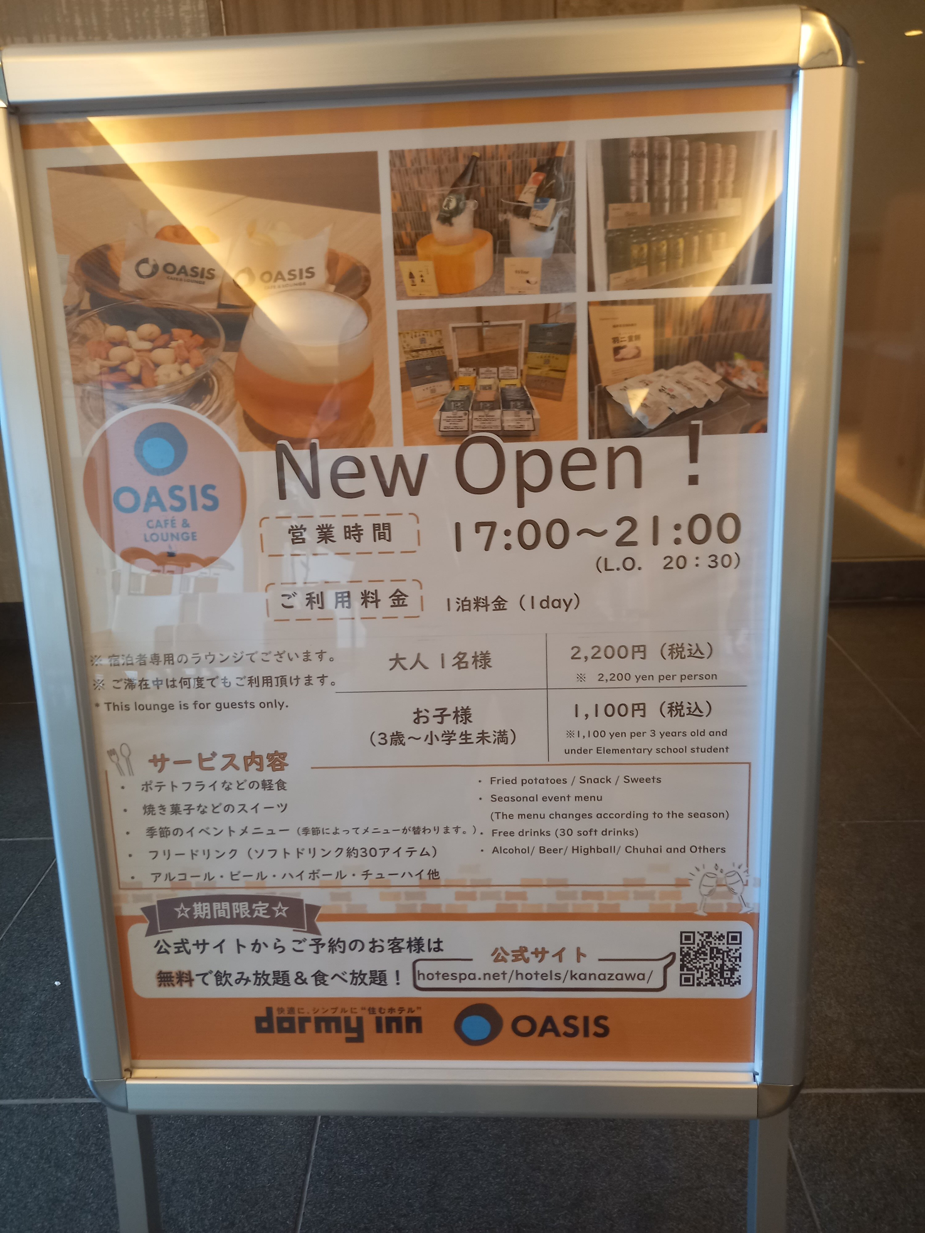 金泽多米酒店-官方