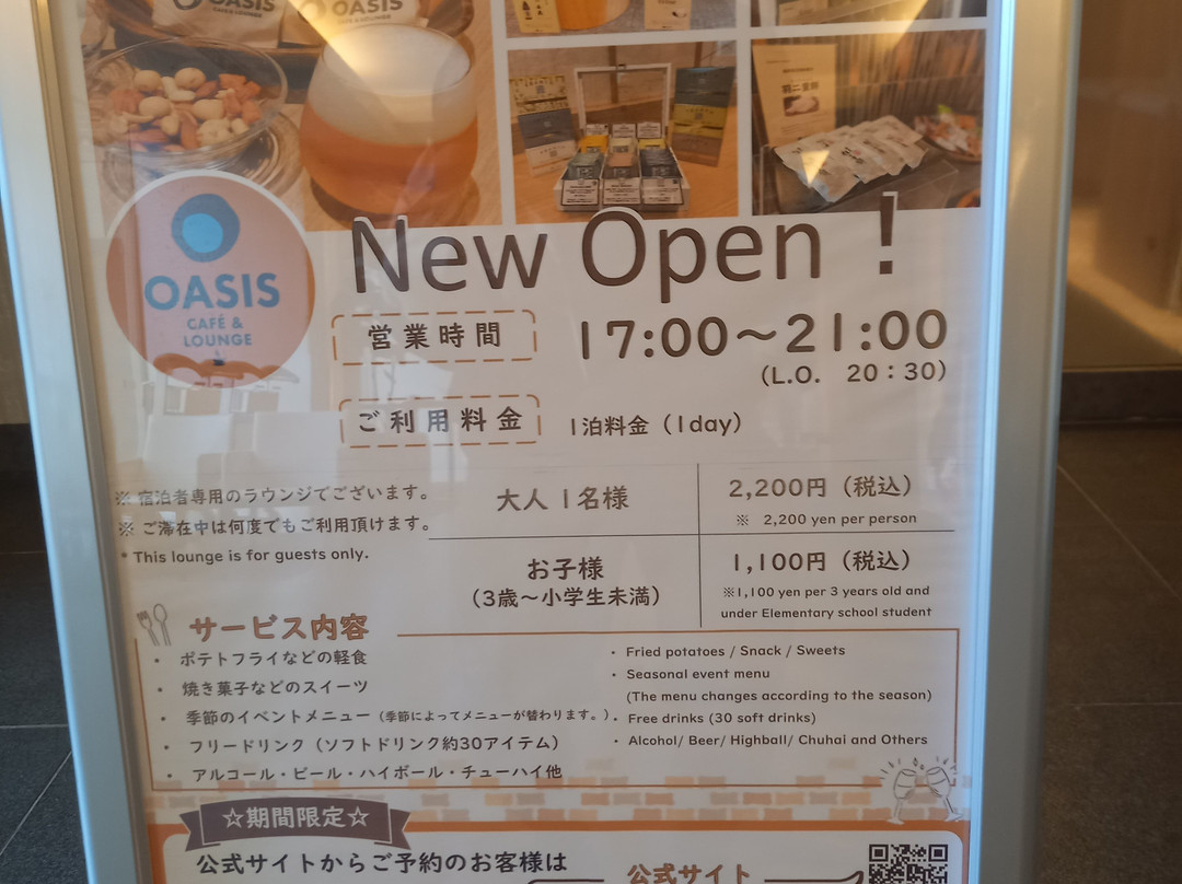 金泽多米酒店主图