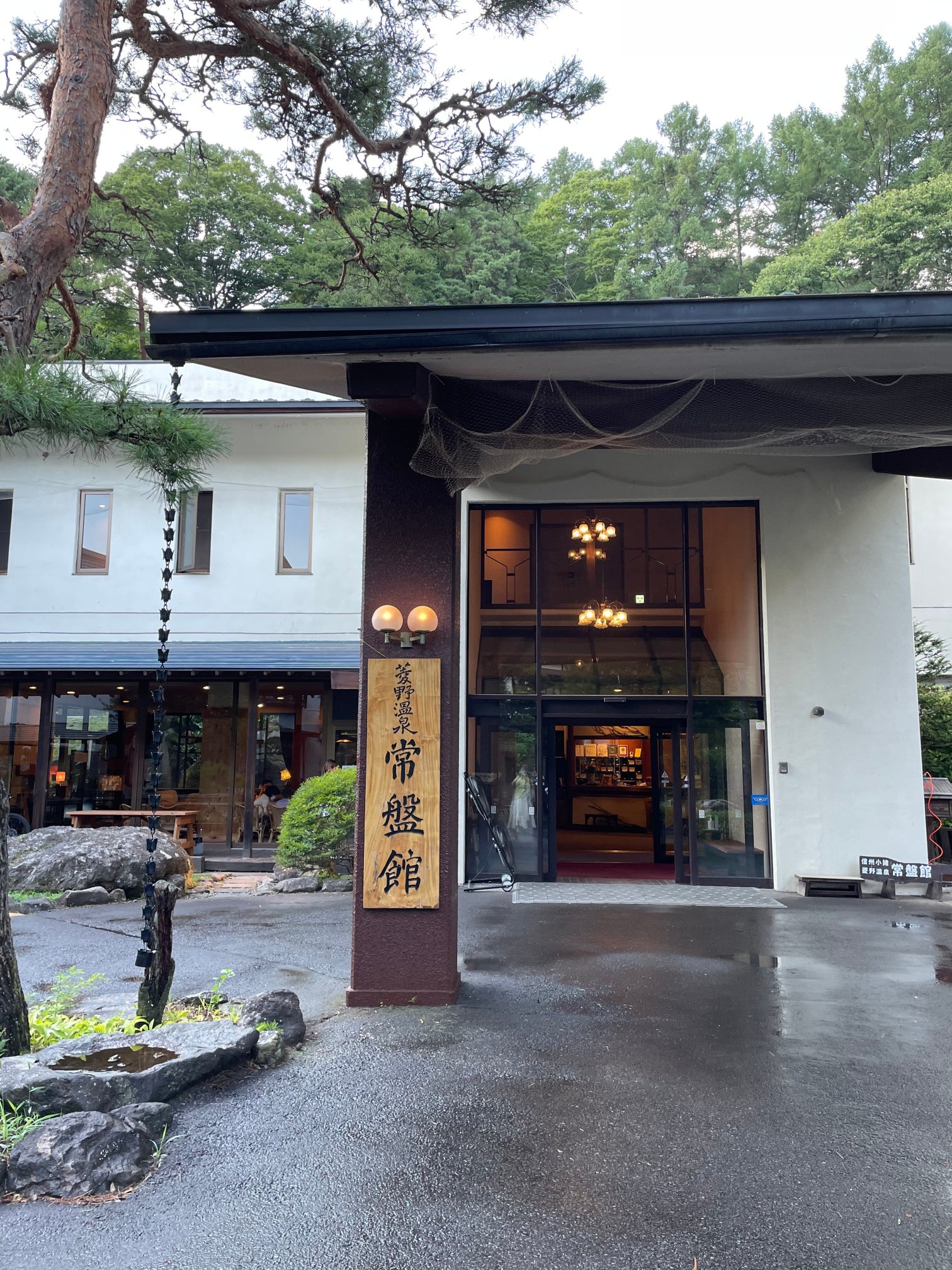 Hishino Onsen Tokiwakan-官方