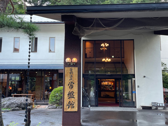 Hishino Onsen Tokiwakan主图