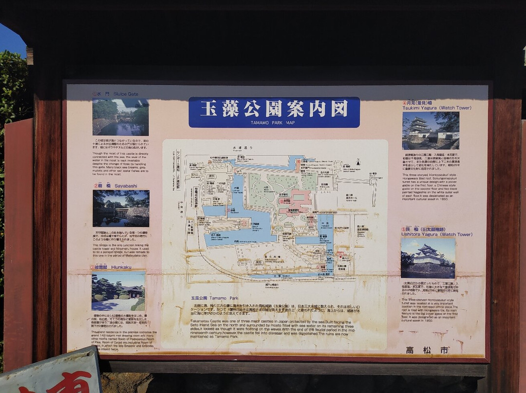 高松城遗址景点图片