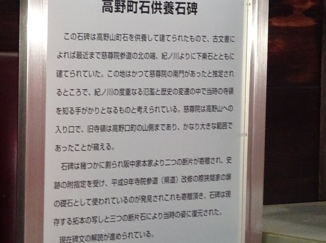 Jison-in Temple-九度山町必去景点