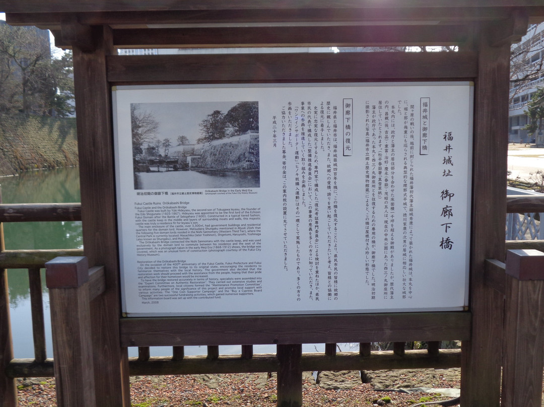 Fukui Castle Oroka-bashi Bridge景点图片