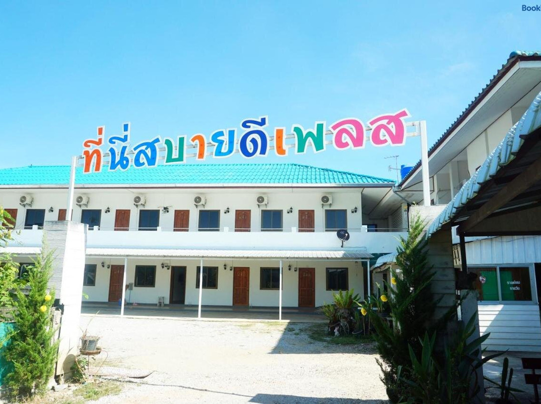 Pa O Don Chai酒店住宿-Sabuydee Place Chiang Rai