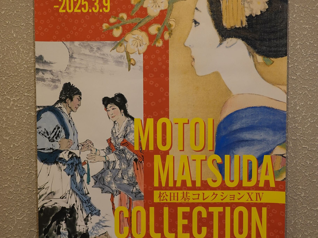 Yumeji Art Museum (Yumeji-Kyodo Bijutsukan)景点图片