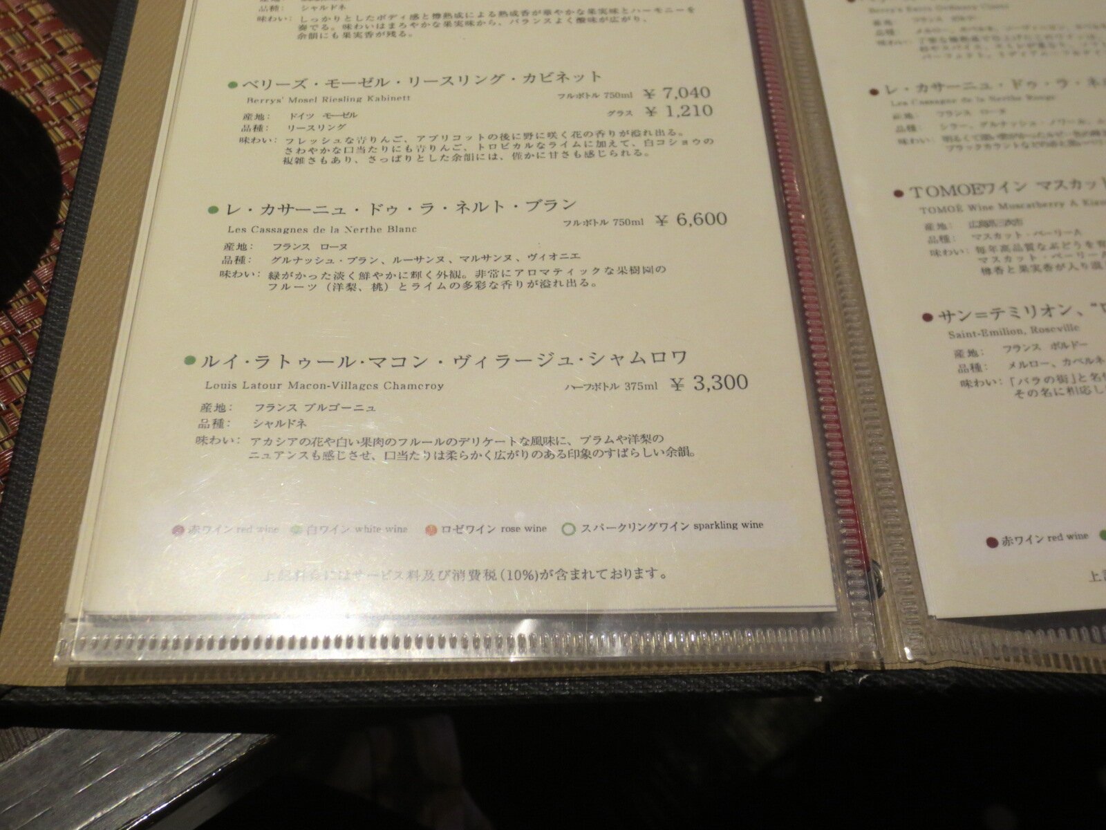 Migiwatei Ochikochi-官方
