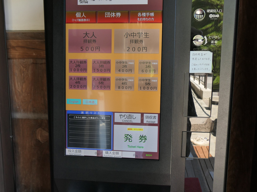 Ganshoin Temple-小布施町必去景点